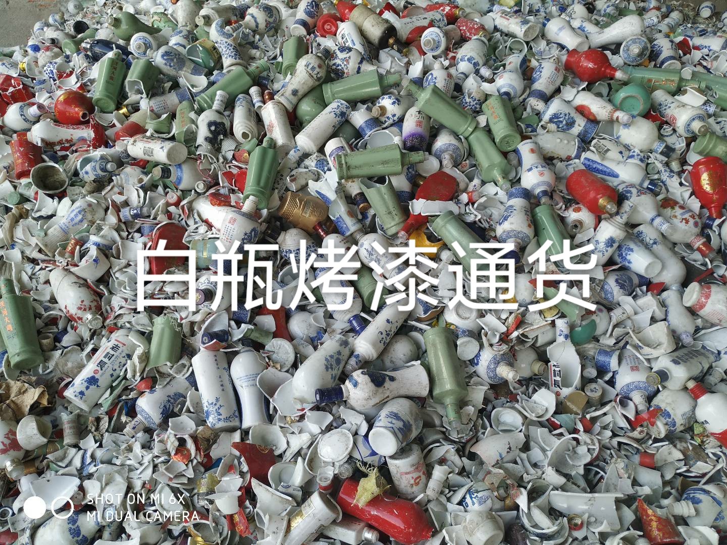 新沂白瓶烤漆通货回收