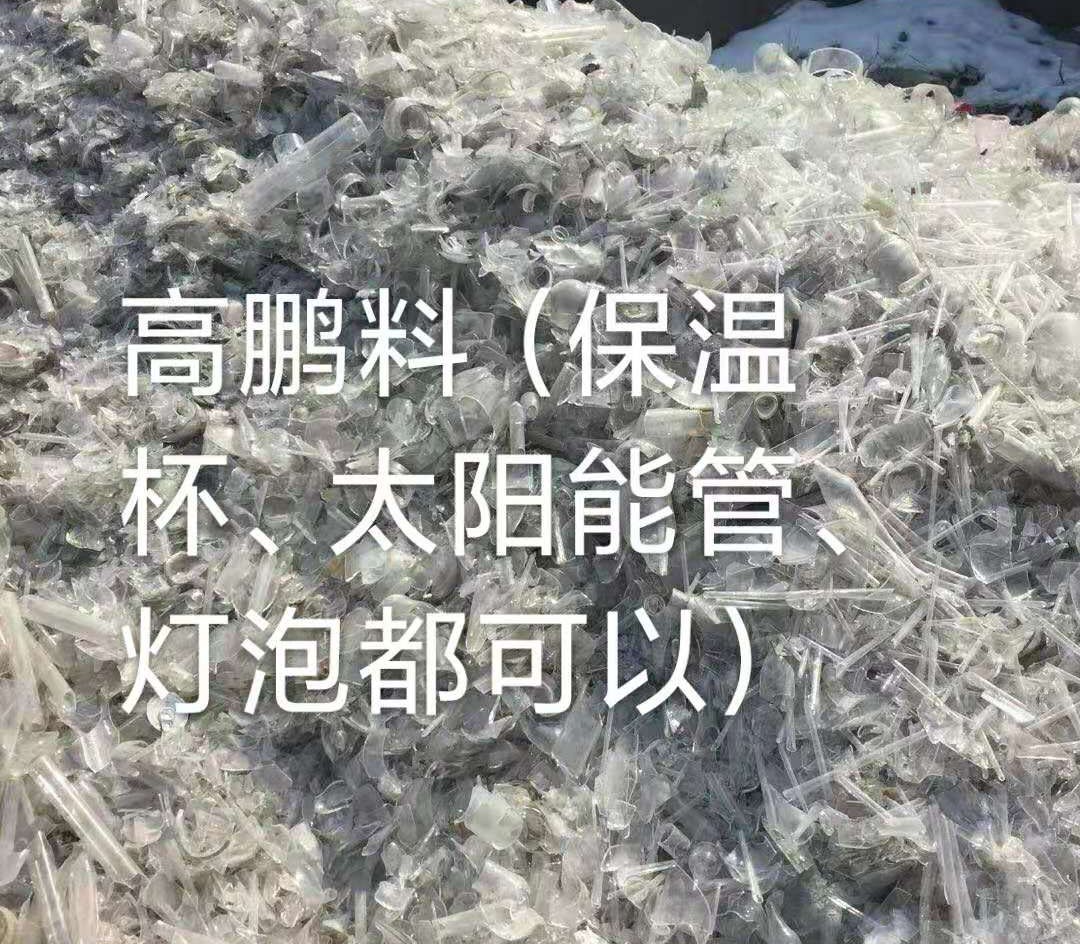 新沂高鹏料（保温杯，太阳能管）