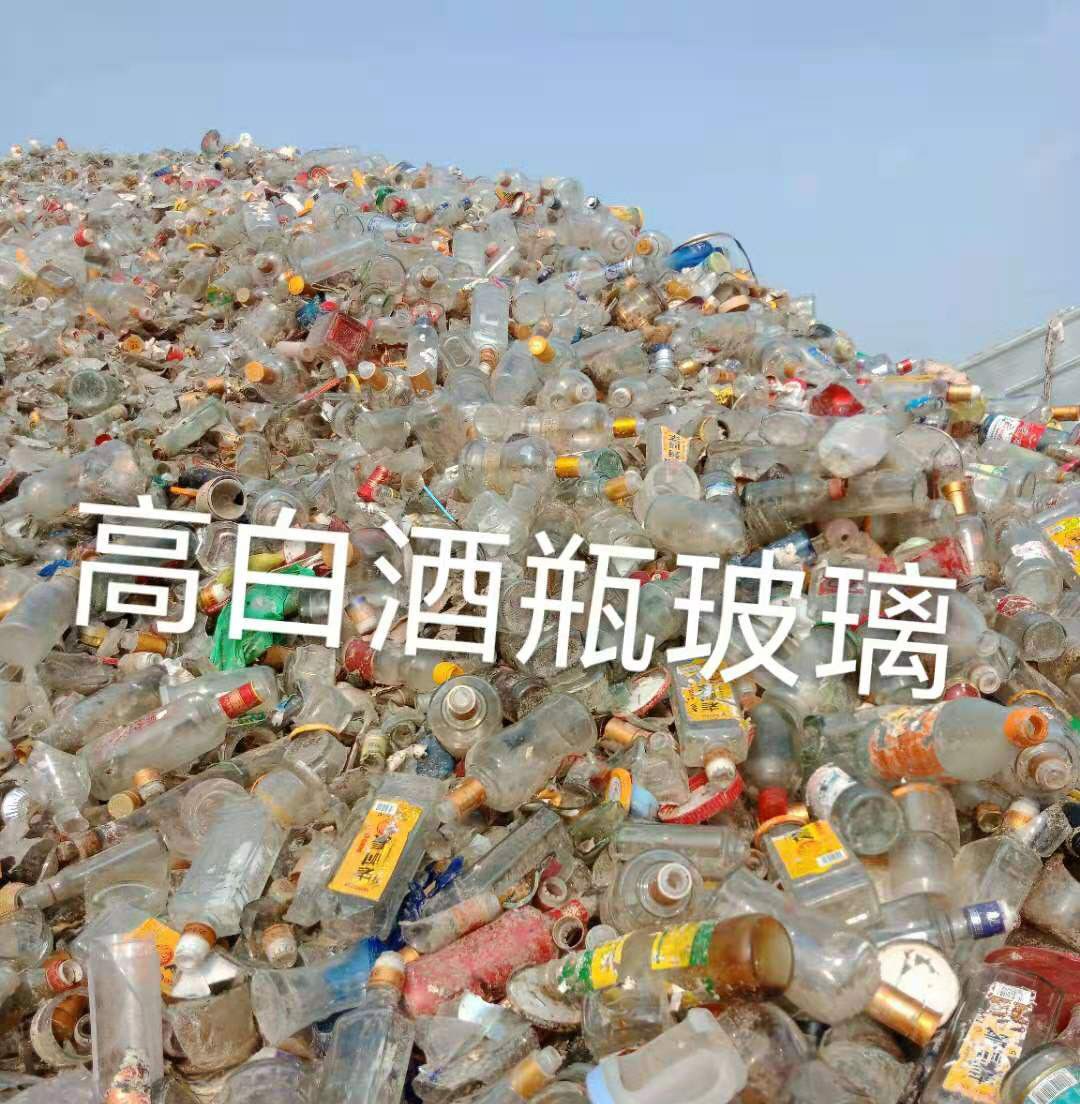 新沂高白瓶玻璃回收