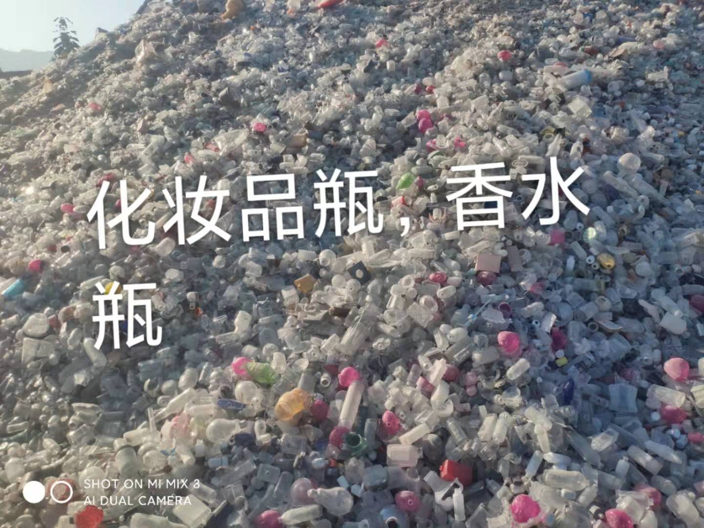 新沂化妆品瓶回收